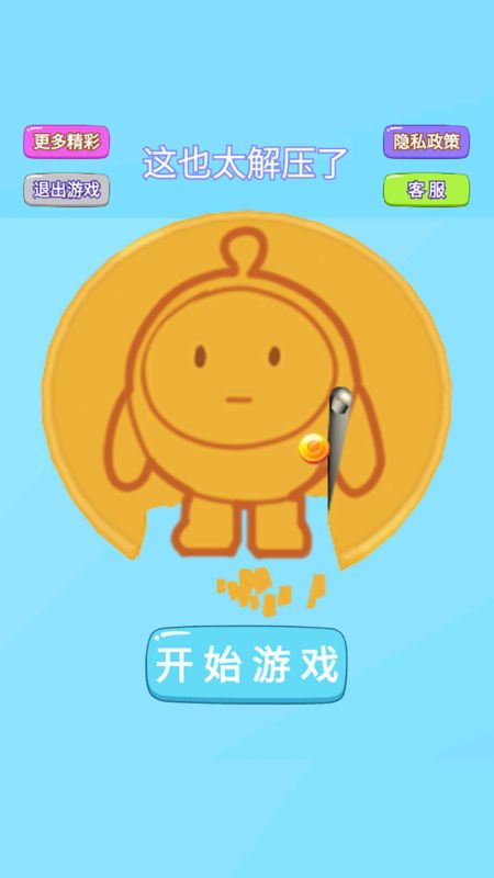 這也太解壓了截圖2