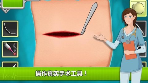 醫(yī)院外科醫(yī)生截圖