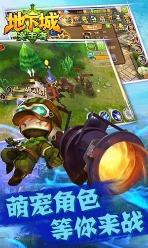 地下城突击者截图