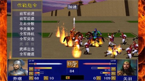 群雄使命截图1