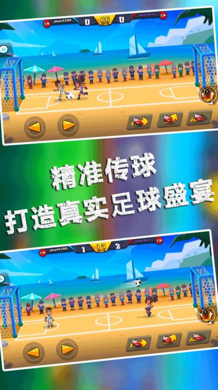 足球大师的诞生截图1