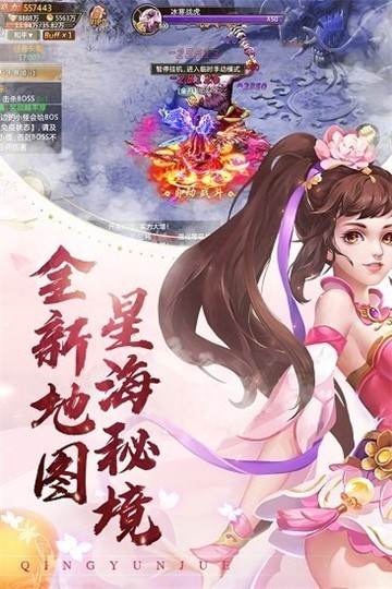 青云六界截图1