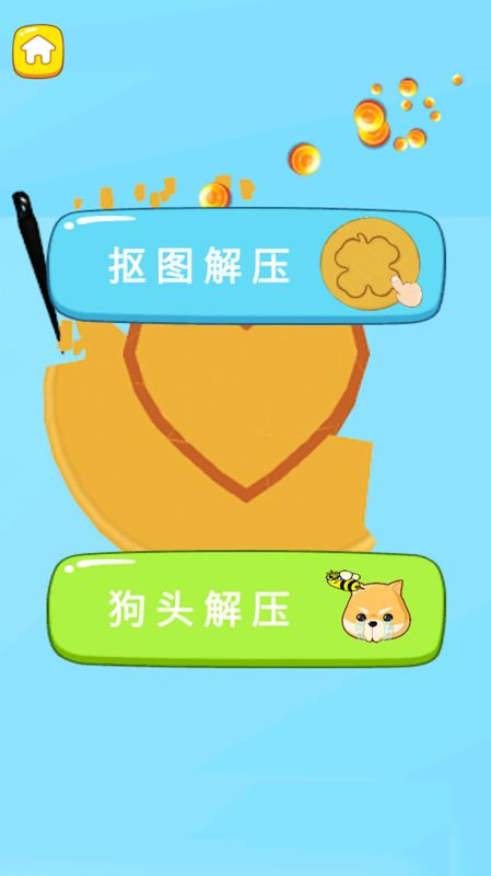 這也太解壓了截圖1