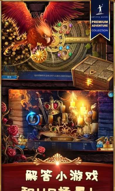 丢失的魔典3截图2