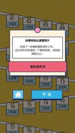 二手神探截图1
