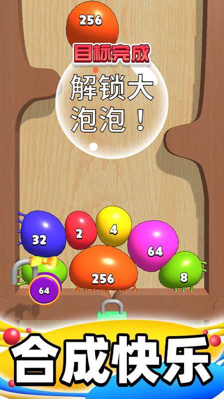 合合消消截圖