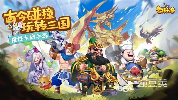 一款全历史武将的游戏叫什么2023 历史名将大全游戏合集