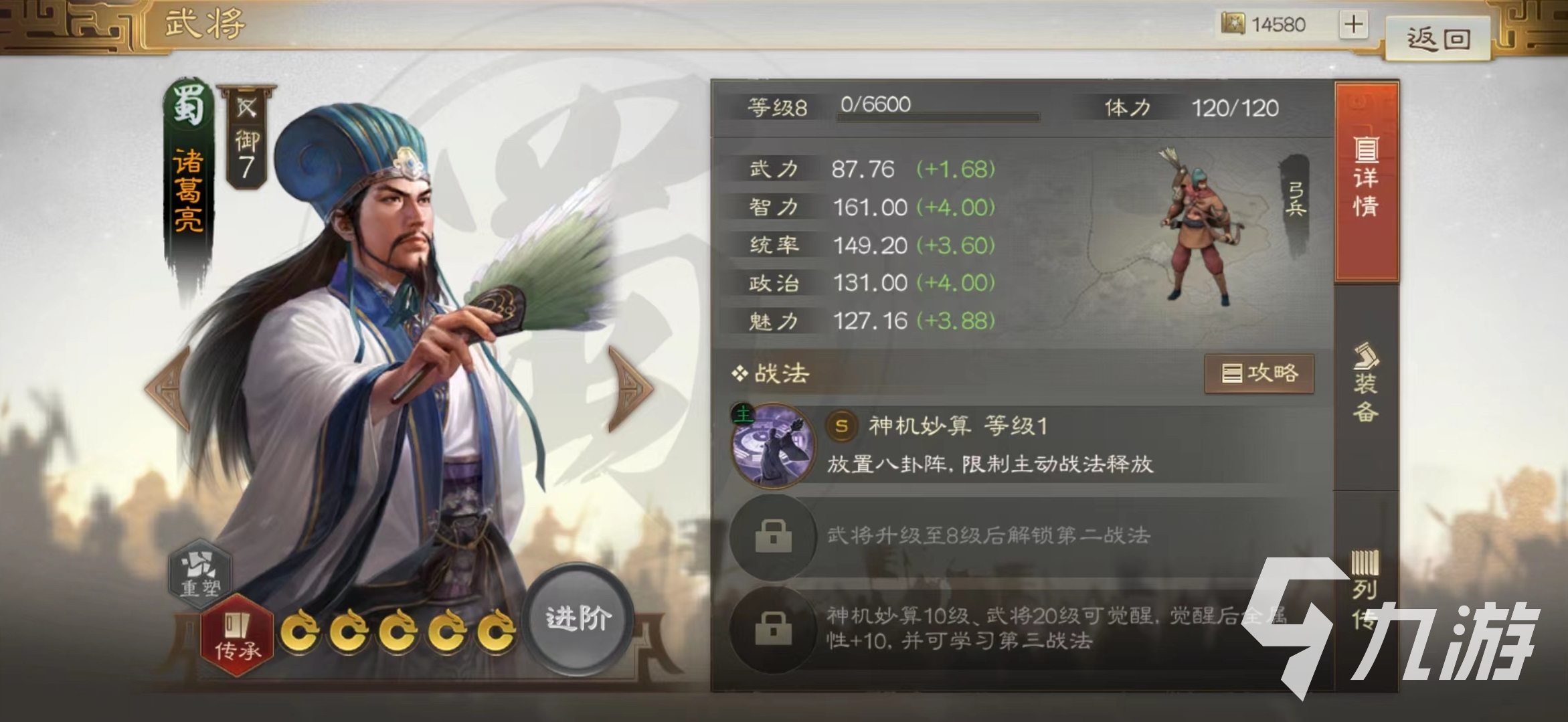 三国志战棋版pk武将选择推荐 pk武将怎么选