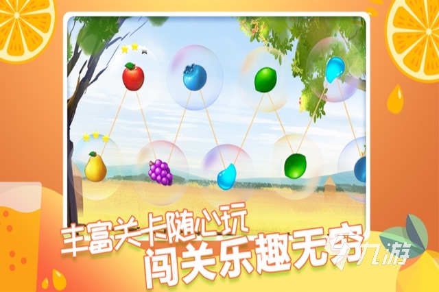 水果掉落合成的游戏大全2023 经典的水果游戏推荐