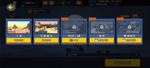 坏蛋来了截图3