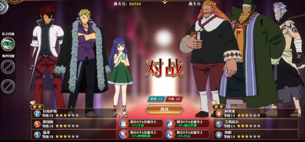 妖精的尾巴激斗竞技场攻略 妖精的尾巴激斗竞技场玩法介绍截图
