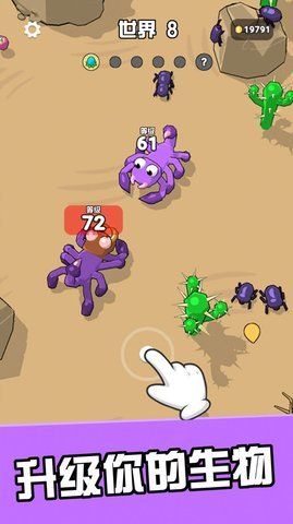异兽行动截图3
