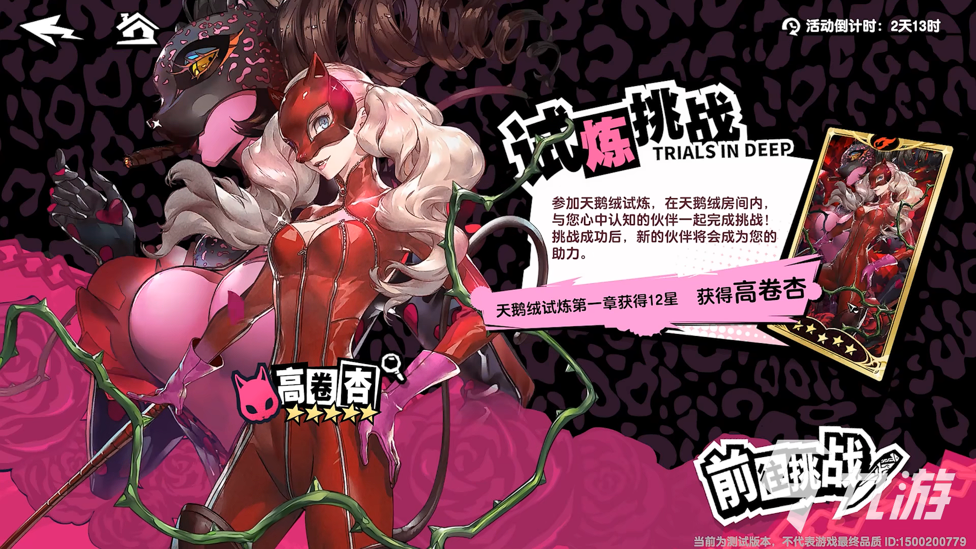 女神异闻录手游版攻略 女神异闻录夜幕魅影内容揭秘