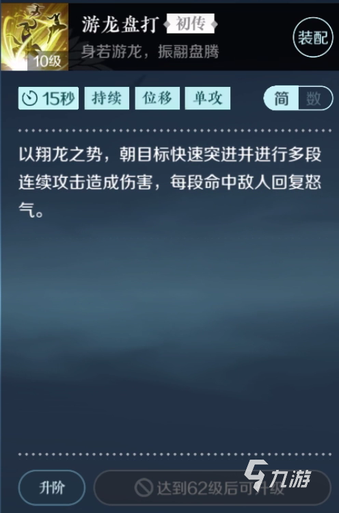 逆水寒手游铁衣技能攻略 逆水寒手游铁衣职业技能介绍