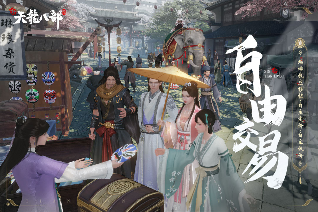 新天龙八部手游门派绝技有什么 强势门派绝技说明