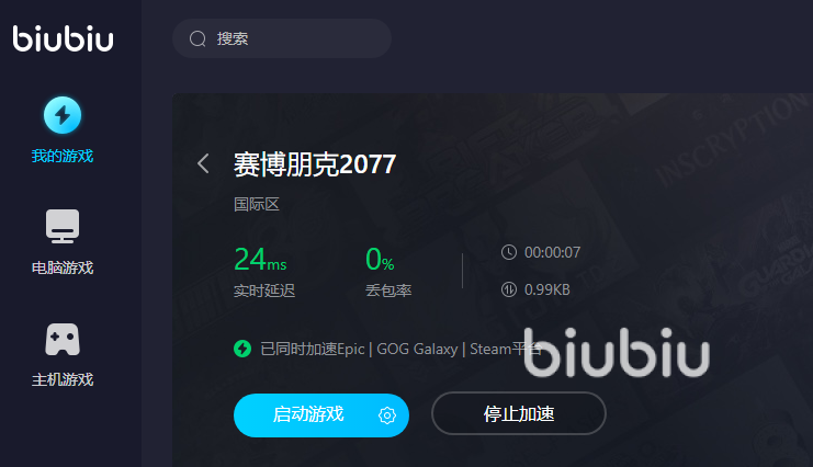 赛博朋克2077很卡怎么办 赛博朋克2077加速器下载安装