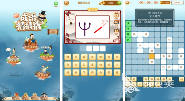 有趣的语言游戏大全 可以学习语言汉字的手游推荐2023