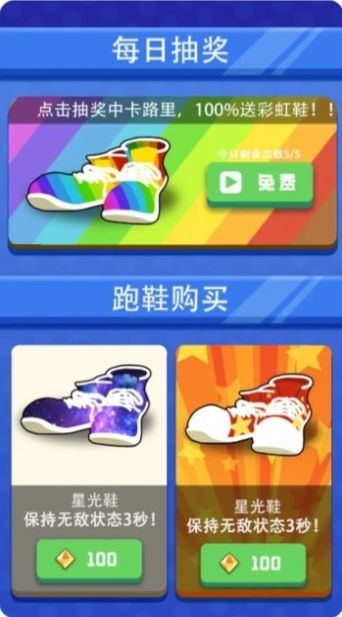 每天100圈截图1