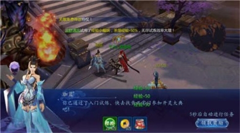 九霄劍華傳說截圖2