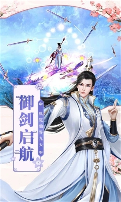 夢幻仙師截圖1