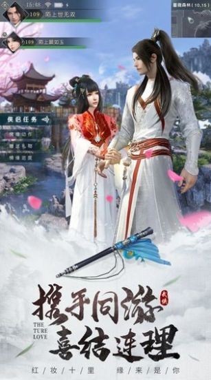 剑来之剑舞乾坤截图