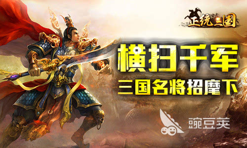 一款全历史武将的游戏叫什么2023 历史名将大全游戏合集