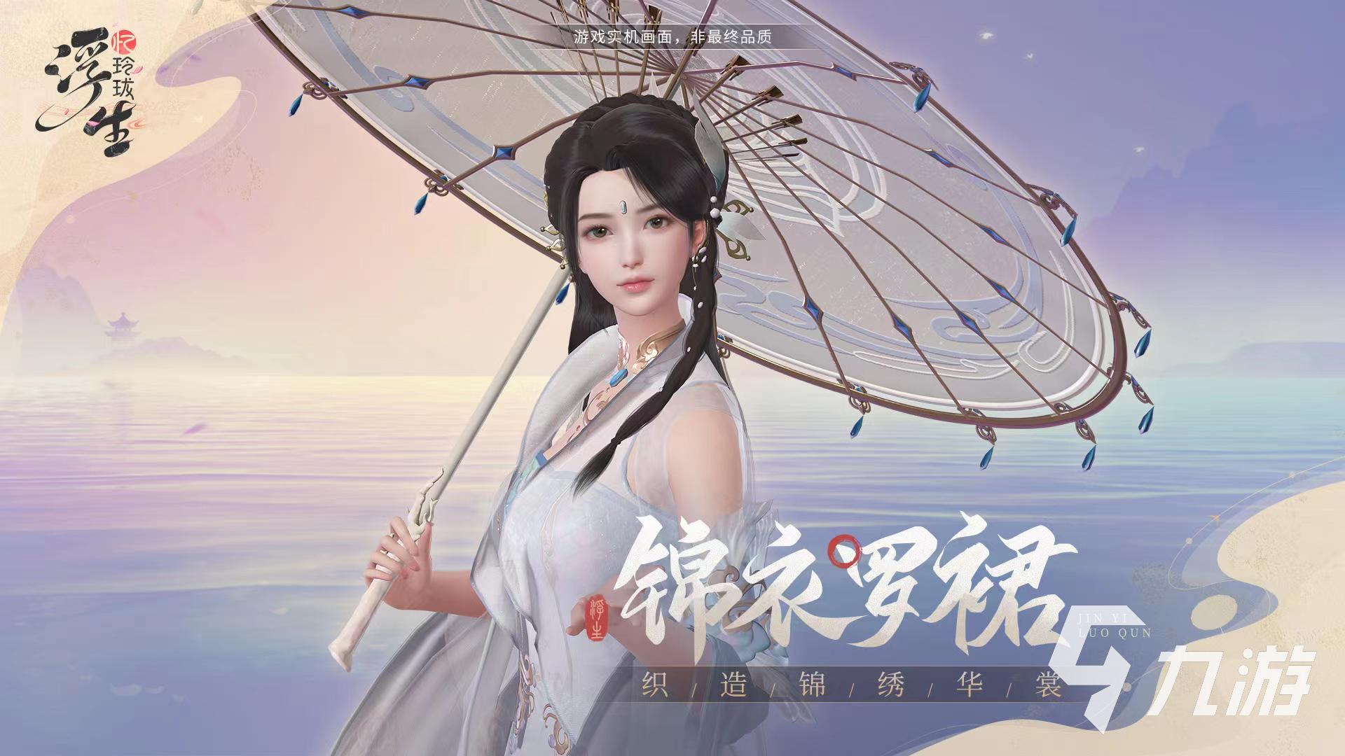 浮生忆玲珑内测好玩吗 浮生忆玲珑特色玩法详解