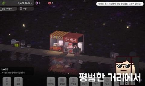 星海湖面小吃街截图