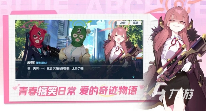 蔚蓝档案国服什么时候出​ 蔚蓝档案国服上线日期预测​