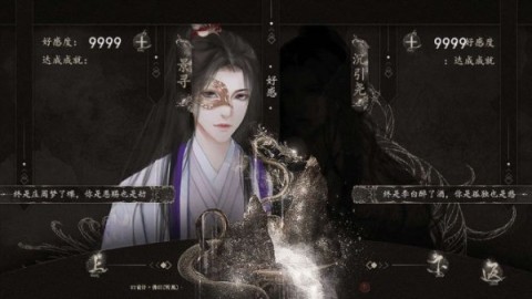追殺女主計劃截圖1
