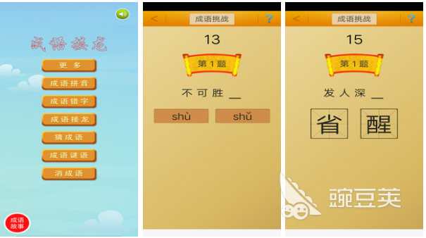 有趣的语言游戏大全 可以学习语言汉字的手游推荐2023