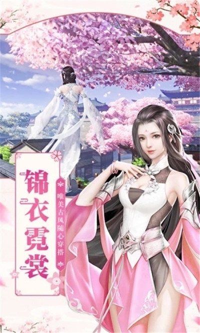 夢幻仙師截圖2