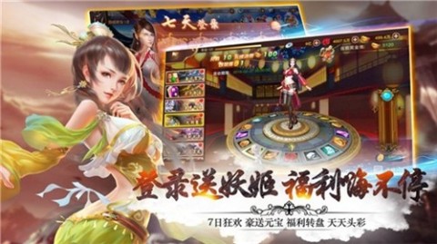 修仙界仙源截图2