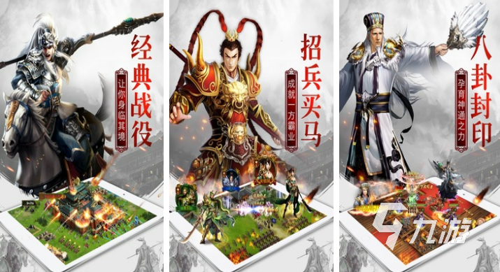 类似啪啪三国的手游有哪些 跟啪啪三国类似的手游推荐2023
