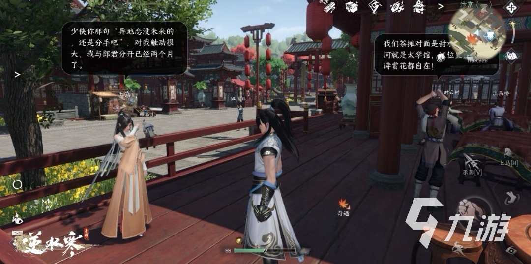 逆水寒手游和端游账号互通吗 手游与端游账号能一块使用吗