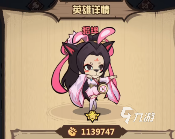 王者猎人平民能玩貂蝉吗 王者猎人貂蝉培养分析