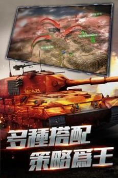 机甲战车截图3