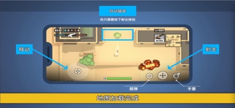 坏蛋来了截图