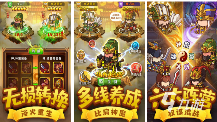 类似啪啪三国的手游有哪些 跟啪啪三国类似的手游推荐2023