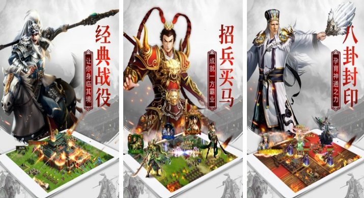类似啪啪三国的手游有哪些 跟啪啪三国类似的手游推荐2023截图