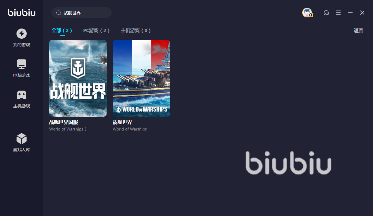 战舰世界加速器推荐 战舰世界需要开加速器吗