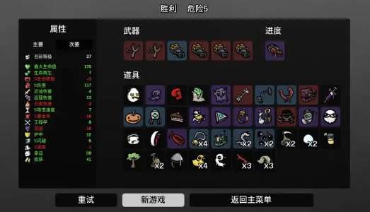 土豆兄弟护甲怎么样使用 土豆兄弟护甲减伤机制介绍