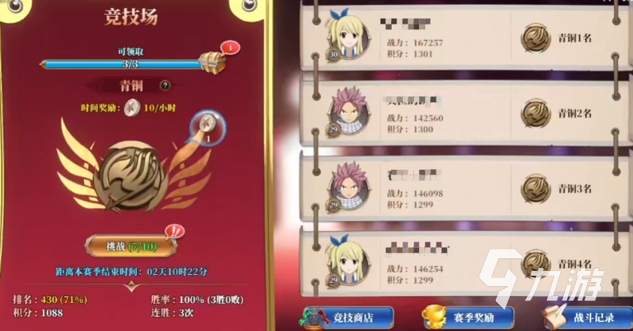 妖精的尾巴激斗竞技场攻略 妖精的尾巴激斗竞技场玩法介绍