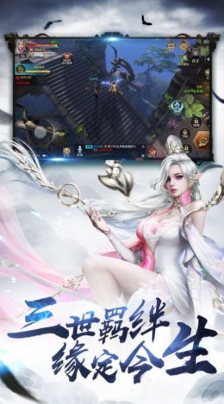 靈符修真截圖3
