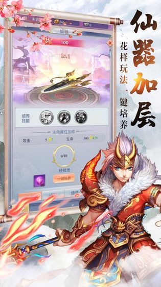 琉璃神界截图2