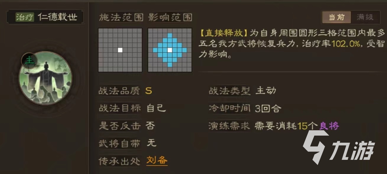 三國志戰(zhàn)棋版郭嘉戰(zhàn)法搭配攻略 郭嘉戰(zhàn)法選擇介紹