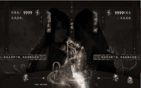 追殺女主計劃截圖