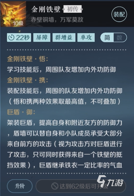 逆水寒手游铁衣技能攻略 逆水寒手游铁衣职业技能介绍