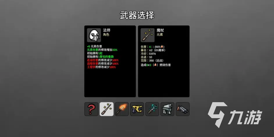 土豆兄弟人物排行一览 土豆兄弟人物介绍