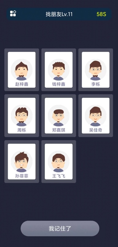 校园这些事截图2